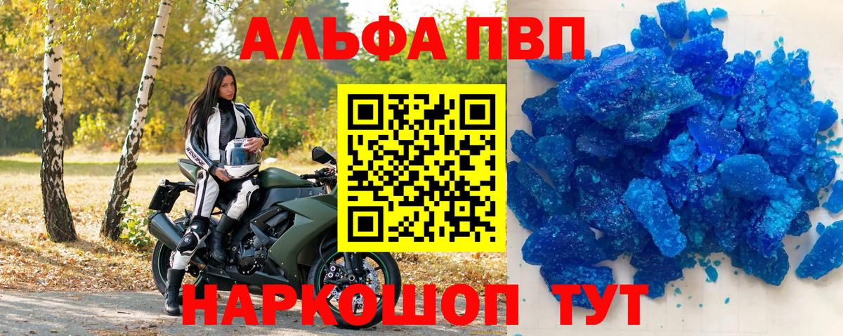 Alpha-PVP СК КРИС  закладки  Вход с VPN  Alpha-PVP Crystall  Нарткала  A-PVP VHQ 