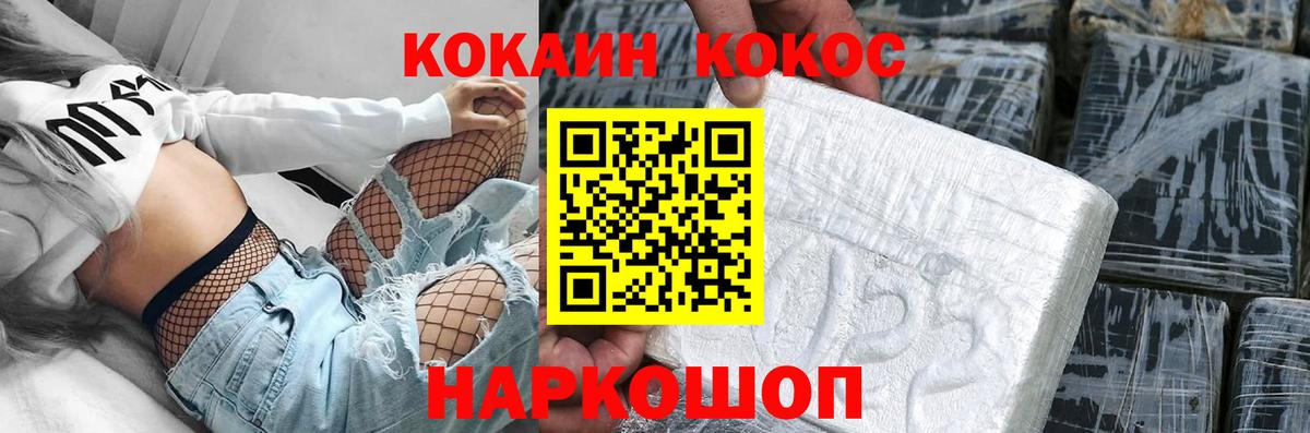 Кокаин  Cocaine FishScale  Вход с VPN  Нарткала 