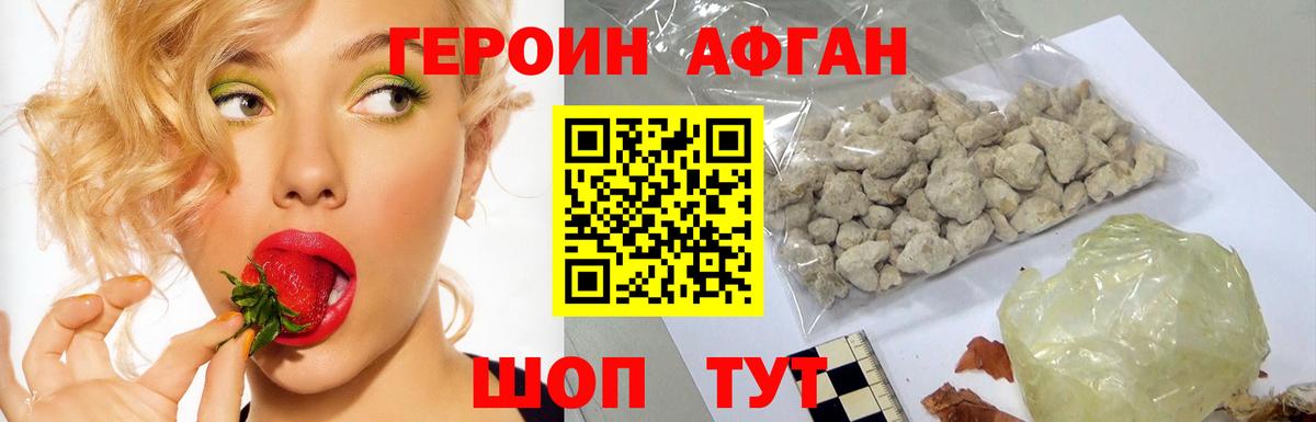 Героин хмурый  Вход с VPN  Нарткала 