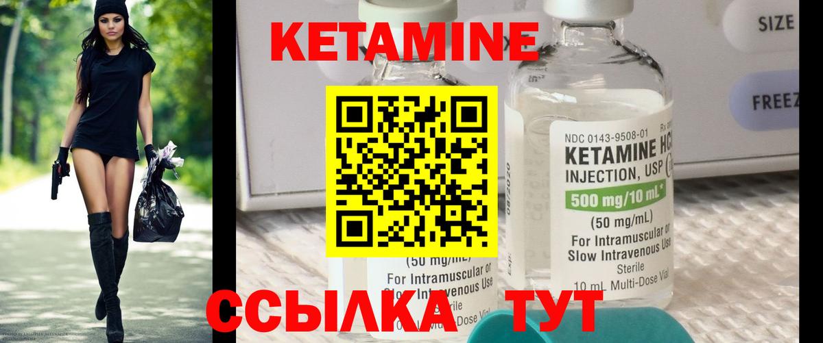 Нарткала  Кетамин VHQ  Вход с VPN 