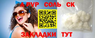соль курить ск Нягань
