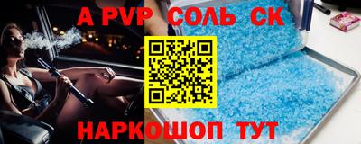 соль курить ск Нягань