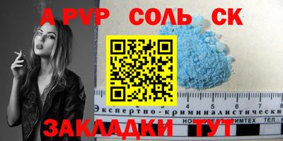 соль курить ск Нягань