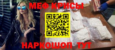 мефедрон мука Обнинск