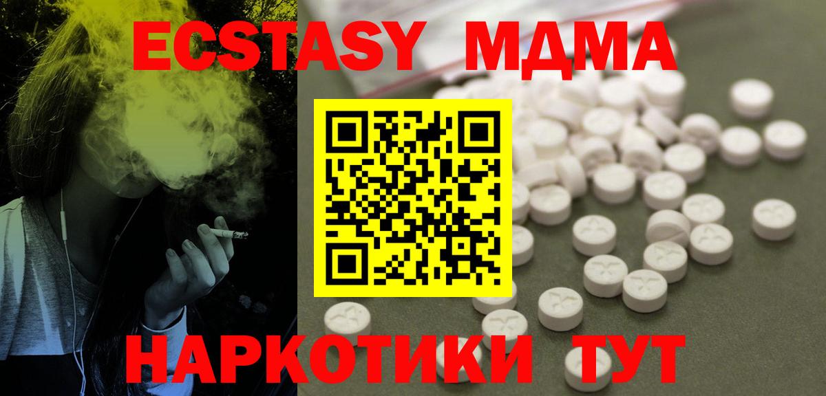 МДМА  Вход с VPN  Нарткала  МДМА кристаллы 