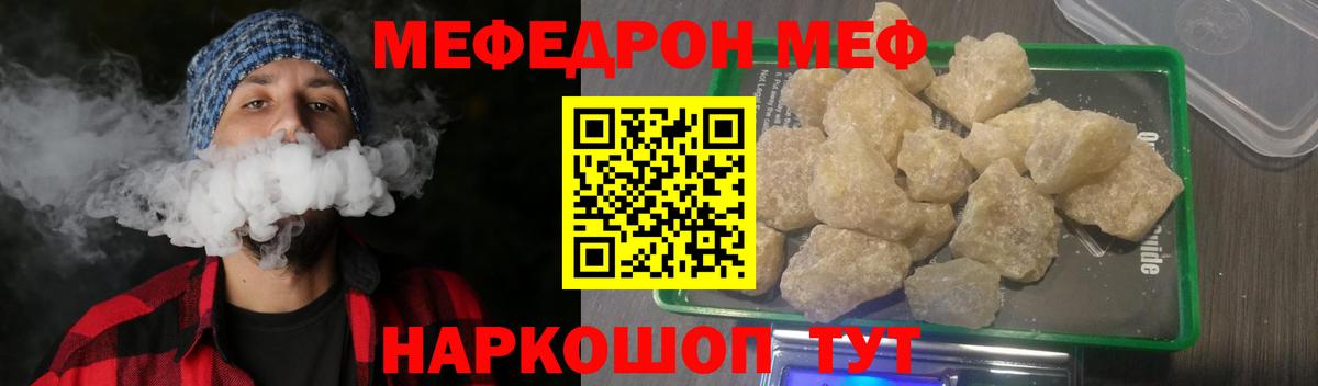 Меф мяу мяу Нарткала