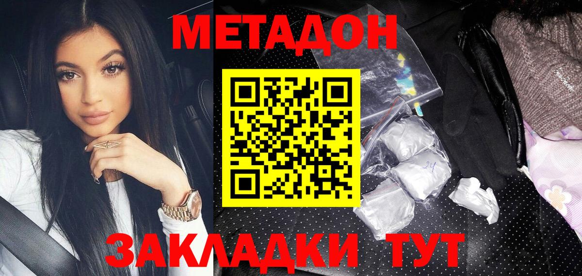 МЕТАДОН VHQ Нарткала