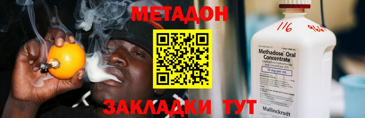 Метадон VHQ  Вход с VPN  МЕТАДОН VHQ  Нарткала 