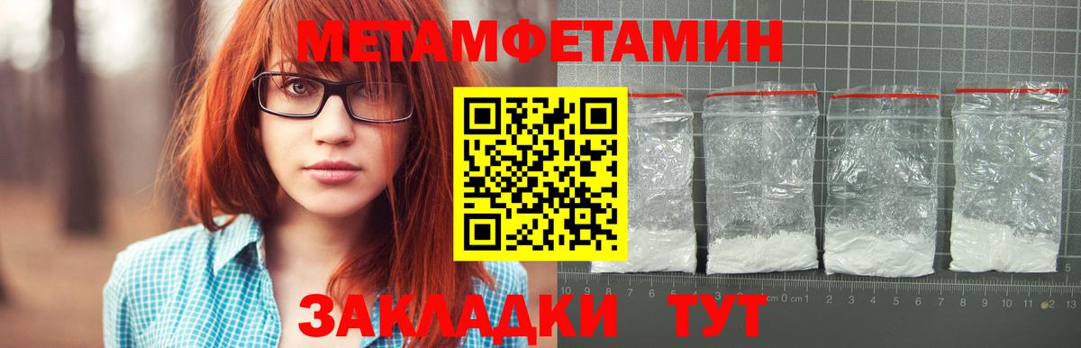 Первитин винт  Вход с VPN  Нарткала 