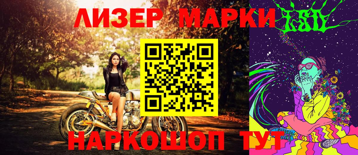 Марки 25I-NBOMe 1500мкг  Вход с VPN  Нарткала 