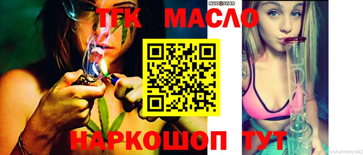 Дистиллят ТГК концентрат Нарткала