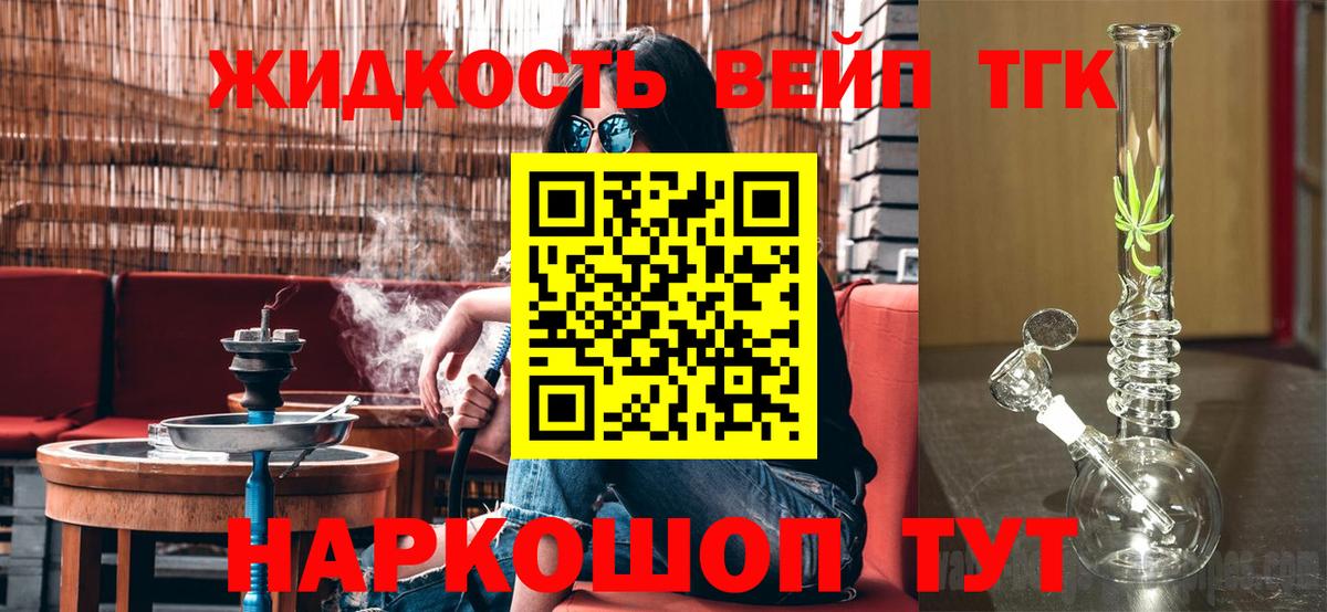 продажа наркотиков  ТГК Wax  Вход с VPN  Нарткала 